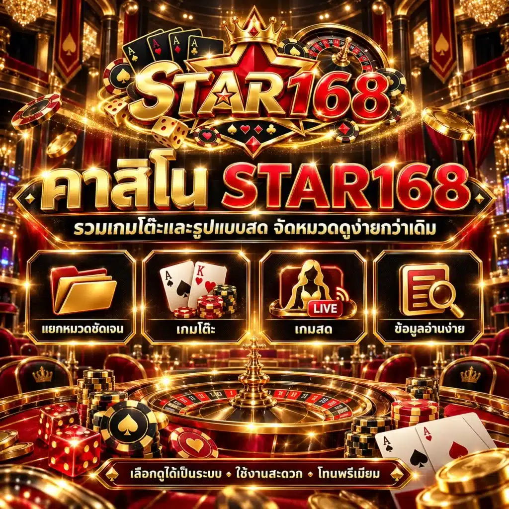 star168 cn