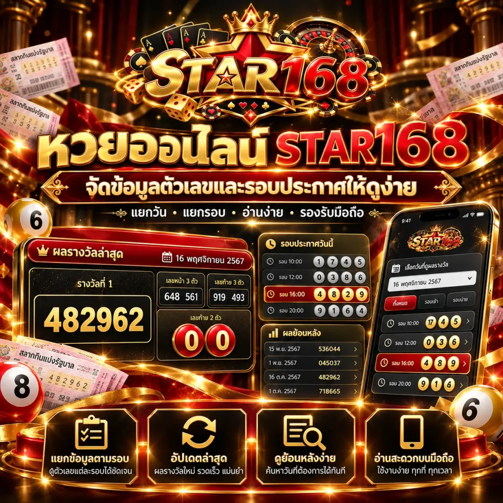 star168 h