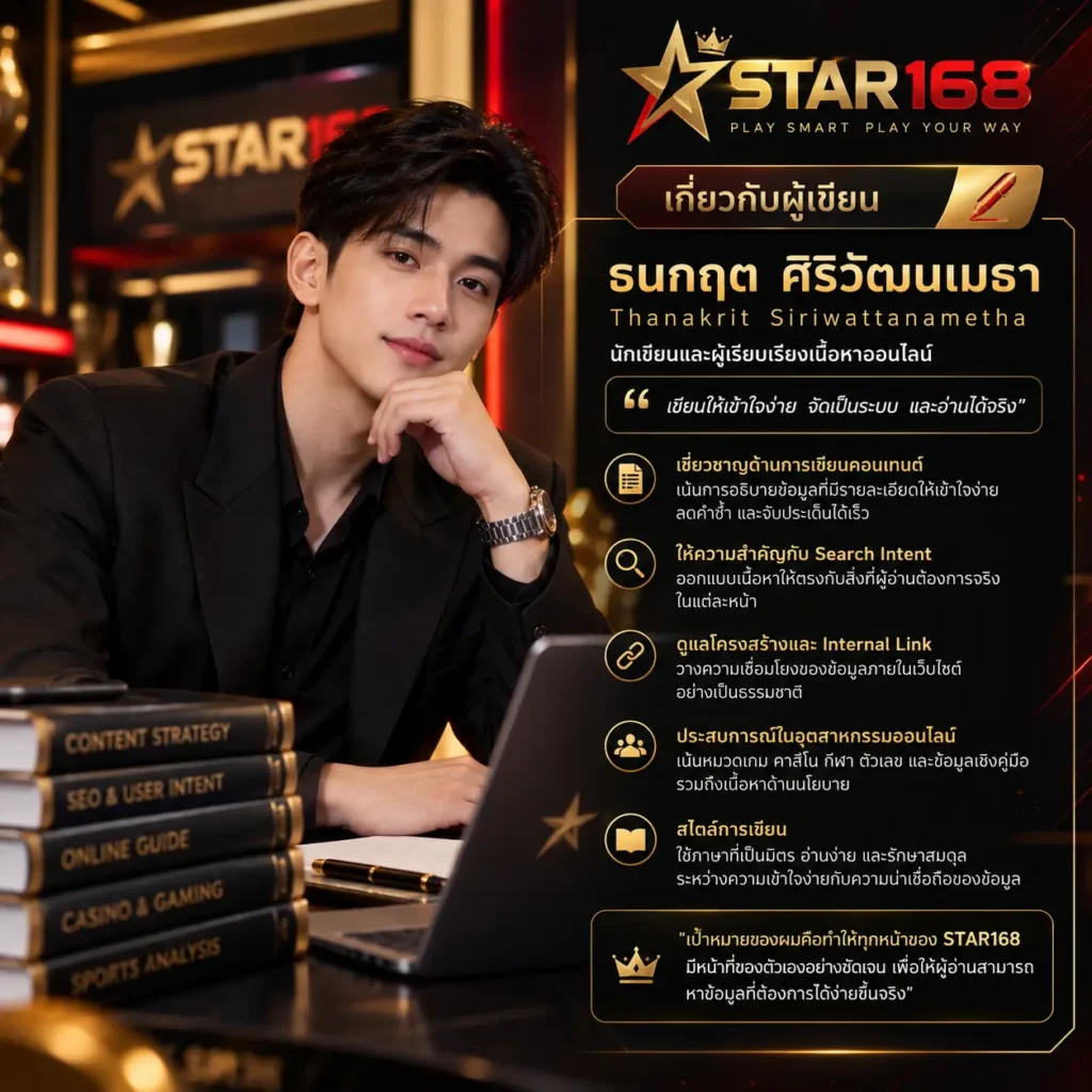 star168 mg