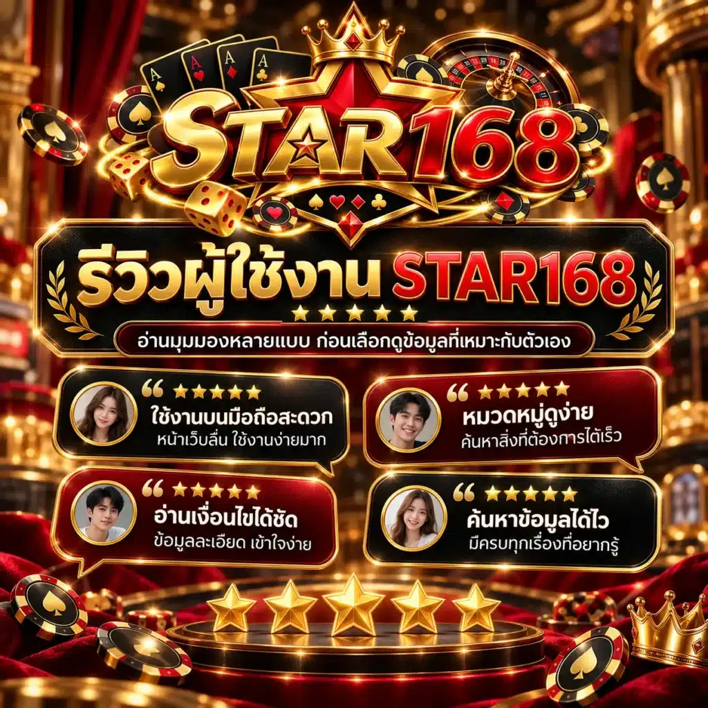 star168 rv