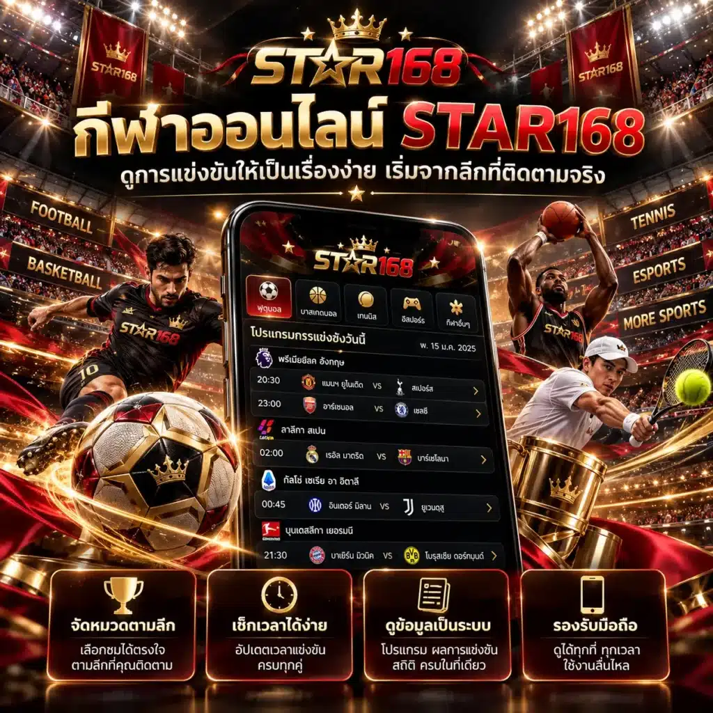 star168 sp